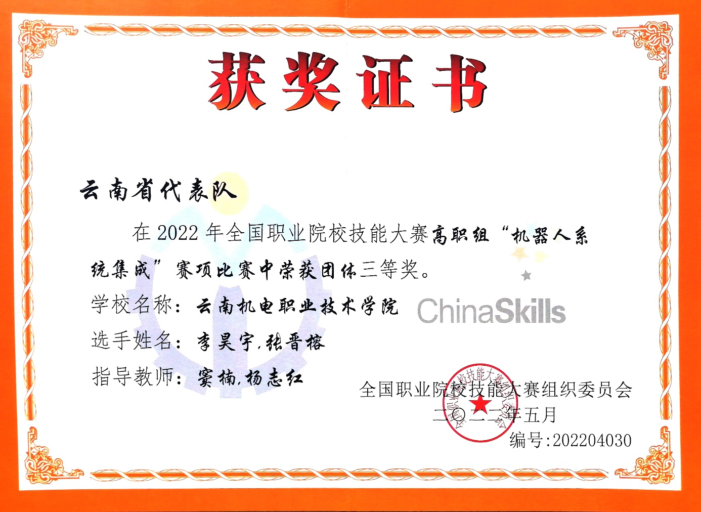 602b2f05dd384f5ba2c32c05922a2465.png