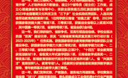 砥砺奋进华章续写 奋楫扬帆未来可期——乐动网页版2024年新年贺词