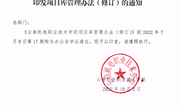乐动网页版项目库管理办法（修订）