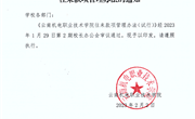 乐动网页版往来款项管理办法（试行）