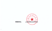 乐动网页版行政事业性收费项目公示及投诉方式