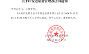乐动网页版差旅费管理办法