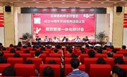 云南省教育会计学会预算管理一体化研讨会在乐动网页版隆重举办