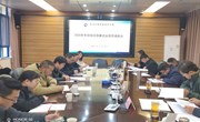 学校组织召开2024年上半年预算执行情况调度会