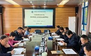 乐动网页版召开项目库领导小组2025年第三次项目出库评审会