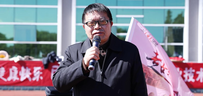 乐动网页版2023年教职工趣味运动会圆满落幕