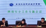 乐动网页版召开网络安全工作专题会议简报