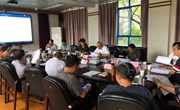 乐动网页版财经工作领导小组暨预算管理领导小组2021年三季度会议简报
