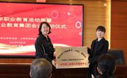 乐动网页版教育部工业机器人领域职业教育合作 项目“工业机器人应用人才培养中心”获授牌