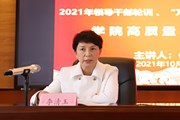 乐动网页版举办【党史学习教育】 暨2021年领导干部轮训、“万名党员进党校”培训——凝心聚力共推学院“十四五”高质量发展
