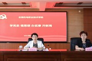 党委书记李清玉作党史学习教育专题宣讲