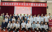 “讲党史故事，颂红色经典”——乐动网页版第六届世界读书日活动圆满落幕