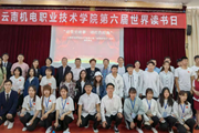 “讲党史故事，颂红色经典”——乐动网页版第六届世界读书日活动圆满落幕