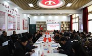 “凝心聚力强法治 共建共创促发展”联学联建主题活动在乐动网页版举行
