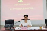 乐动网页版召开基层党组织书记例会