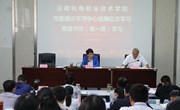 乐动网页版党委理论学习中心组第三次学习暨党史学习教育读书班开班