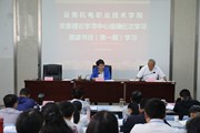 乐动网页版党委理论学习中心组第三次学习暨党史学习教育读书班开班