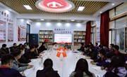 党史学习教育省委宣讲团宣讲报告会在乐动网页版举行
