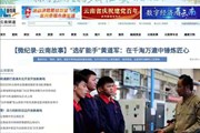 我校特色职业教育发展获新华网关注报道