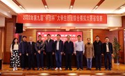 乐动网页版首次承办“学创杯”省级赛
