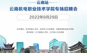 2022年“智汇台州 百校引才”乐动网页版专场招聘会，等您来！