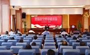怀律己之心 修从政之德 ——乐动网页版开展基层党风廉政建设和反腐败工作专题讲座
