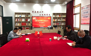 交通工程学院党总支召开2022年第八次理论学习中心组学习会议