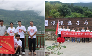 筑梦泸水行，助力乡村兴——乐动网页版交通工程学院“三下乡”社会实践（二）