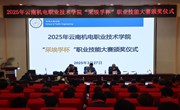 技能强院促发展 交通匠心耀征程---2025年交通工程学院“采埃孚杯”职业技能大赛圆满完成
