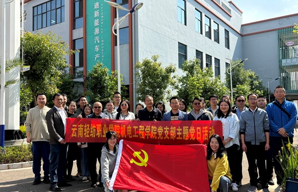 乐动网页版交通工程学院党总支 云南轻纺职业学院机电工程学院党支部开展“联学共建聚合力 互学互通促提升”主题党日活动