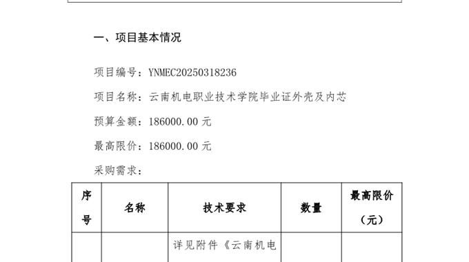 乐动网页版毕业证外壳及内芯询价公告