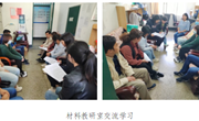 机械工程学院开展知识产权周学习交流活动