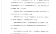机械工程学院资金报销管理暂行办法