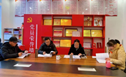 机械工程学院召开2025年第一次理论学习中心组学习会议