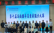 展育人风采 创比赛佳绩 ——机械工程学院辅导员在学校第十届辅导员素质能力大赛中载誉归来