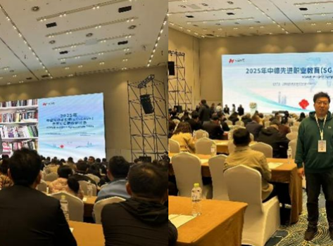 交流拓视野　借鉴促提高 ——机械工程学院教师应邀参加中德（SGAVE）项目院校研讨会