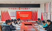 粮油食品学院党总支学生党支部教师党支部召开2024年度组织生活会暨民主评议党员会议​