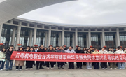 沉浸式思政课堂：粮油食品学院师生走进《澜沧水长》，感悟民族团结精神