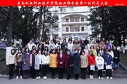乐动网页版妇女联合会第一次代表大会胜利召开