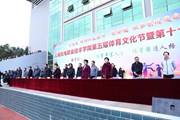 我校第五届体育文化节暨第十七届运动会圆满结束