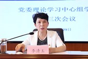 乐动网页版召开 2022年党委理论学习中心组学习第三次会议