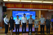 2022年“中银杯”云南省职业院校技能大赛教学能力比赛开幕式在乐动网页版成功举行
