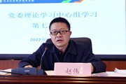 乐动网页版召开2022年党委理论学习中心组第七次集中学习会议