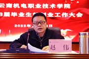 我校召开2023届毕业生就业创业工作部署会