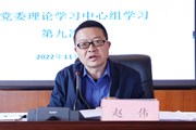 乐动网页版召开2022年党委理论学习中心组第九次集中学习会议