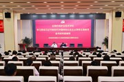【主题教育】乐动网页版举行学习贯彻习近平新时代中国特色社会主义思想主题教育读书班第四次专题辅导