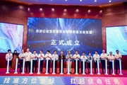 “西部边疆地区高职院校高质量发展联盟”成立大会暨高峰论坛圆满闭幕