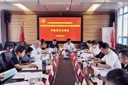 中共乐动网页版委员会领导班子 召开主题教育专题民主生活会