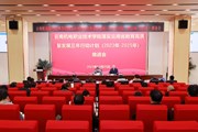 我校召开贯彻落实云南省教育高质量发展三年行动计划（2023年-2025年）工作推进会