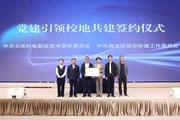 深化校地合作 携手共促发展——乐动网页版与茨坝街道办事处举行党建引领校地共建签约仪式
